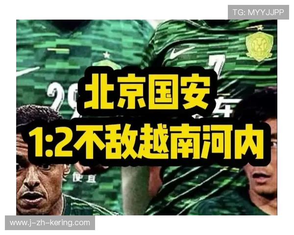 北京国安稳定阵容，五冠加冕锁定亚冠资格